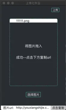 七牛云上传