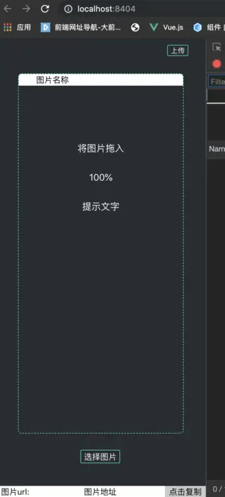 这时候的页面
