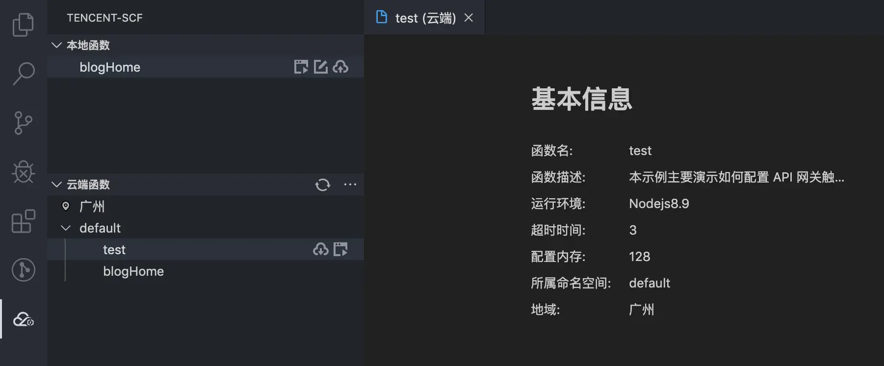 scf vscode 插件