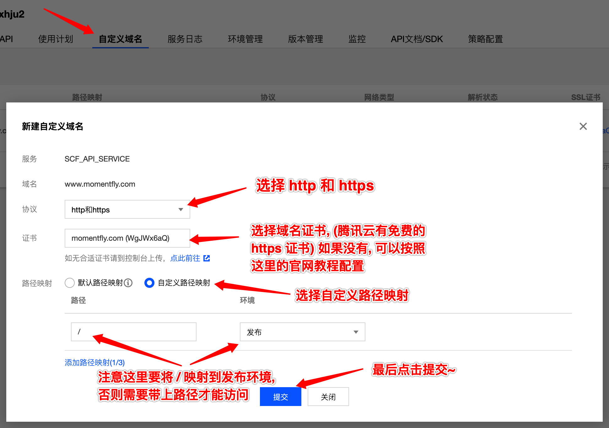 API 网关映射