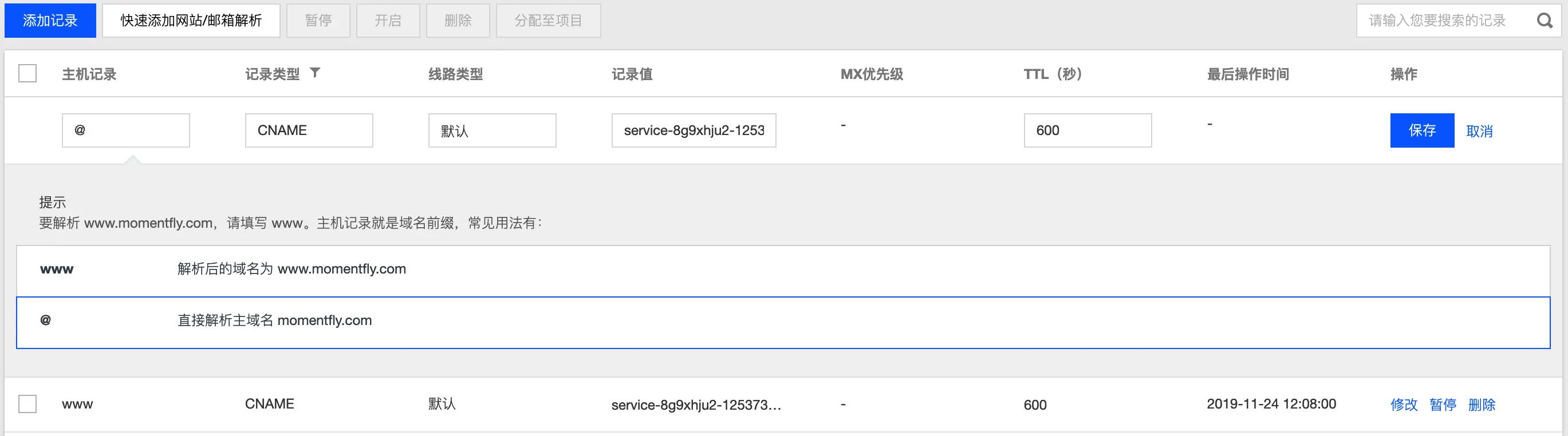 云函数解析细节