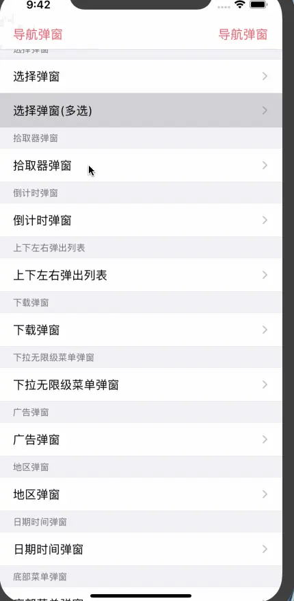 DialogTypePickSelect.gif