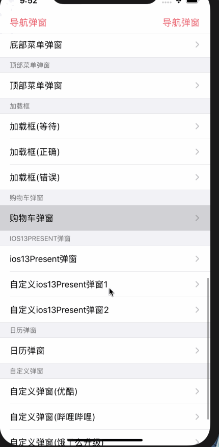 DialogTypeCardPresent.gif