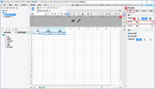 企业报表系统搭建很难？其实选对工具就成功了一半