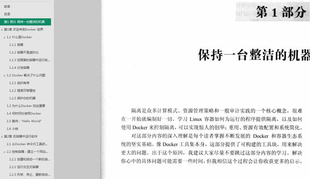 什么？你居然还不知道Docker是什么？看看京东首席架构师怎么说的