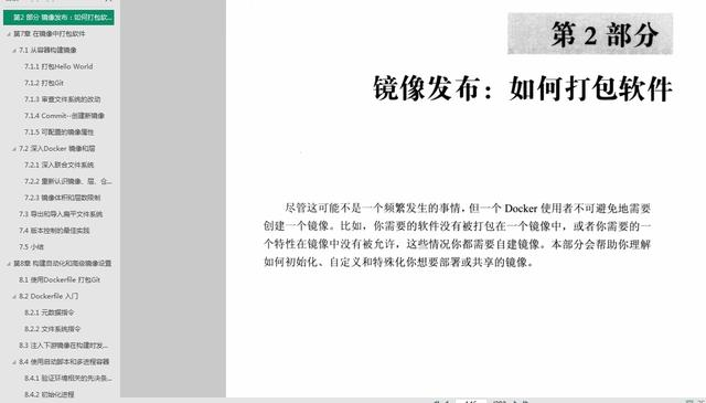 什么？你居然还不知道Docker是什么？看看京东首席架构师怎么说的