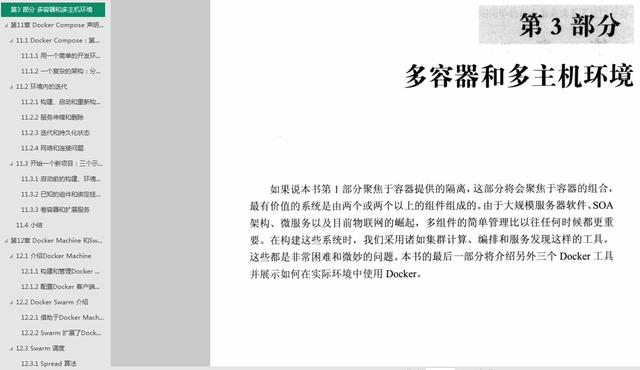 什么？你居然还不知道Docker是什么？看看京东首席架构师怎么说的