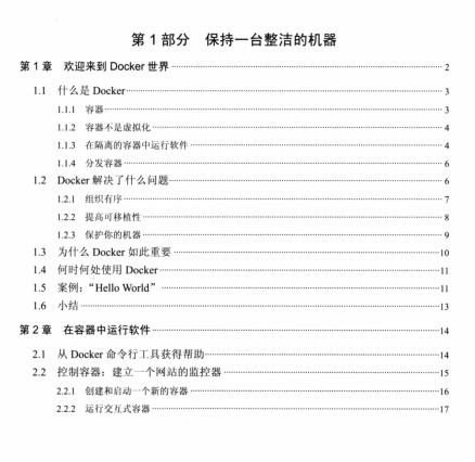 什么？你居然还不知道Docker是什么？看看京东首席架构师怎么说的