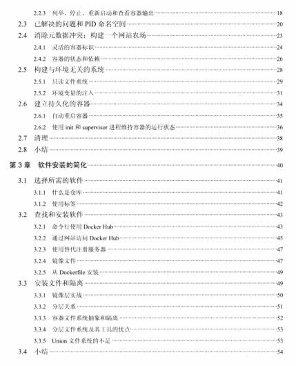 什么？你居然还不知道Docker是什么？看看京东首席架构师怎么说的