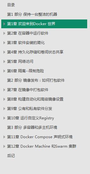 什么？你居然还不知道Docker是什么？看看京东首席架构师怎么说的