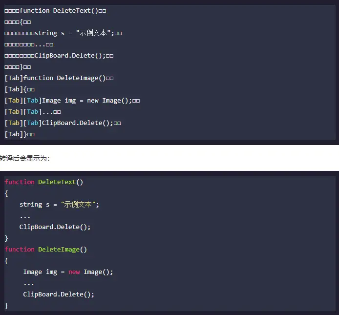 多行代码块示例