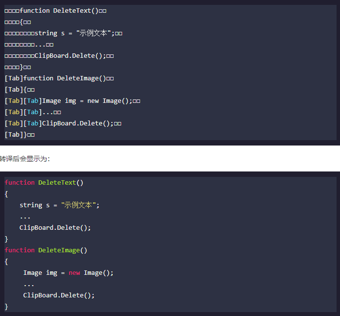 多行代码块示例