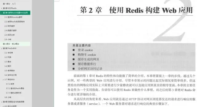 想要精通Redis？这篇文章不得不看，Redis之父带你实战实践