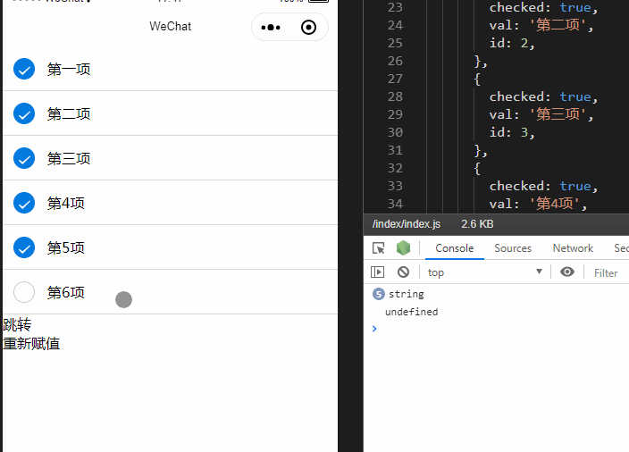 微信小程序结果