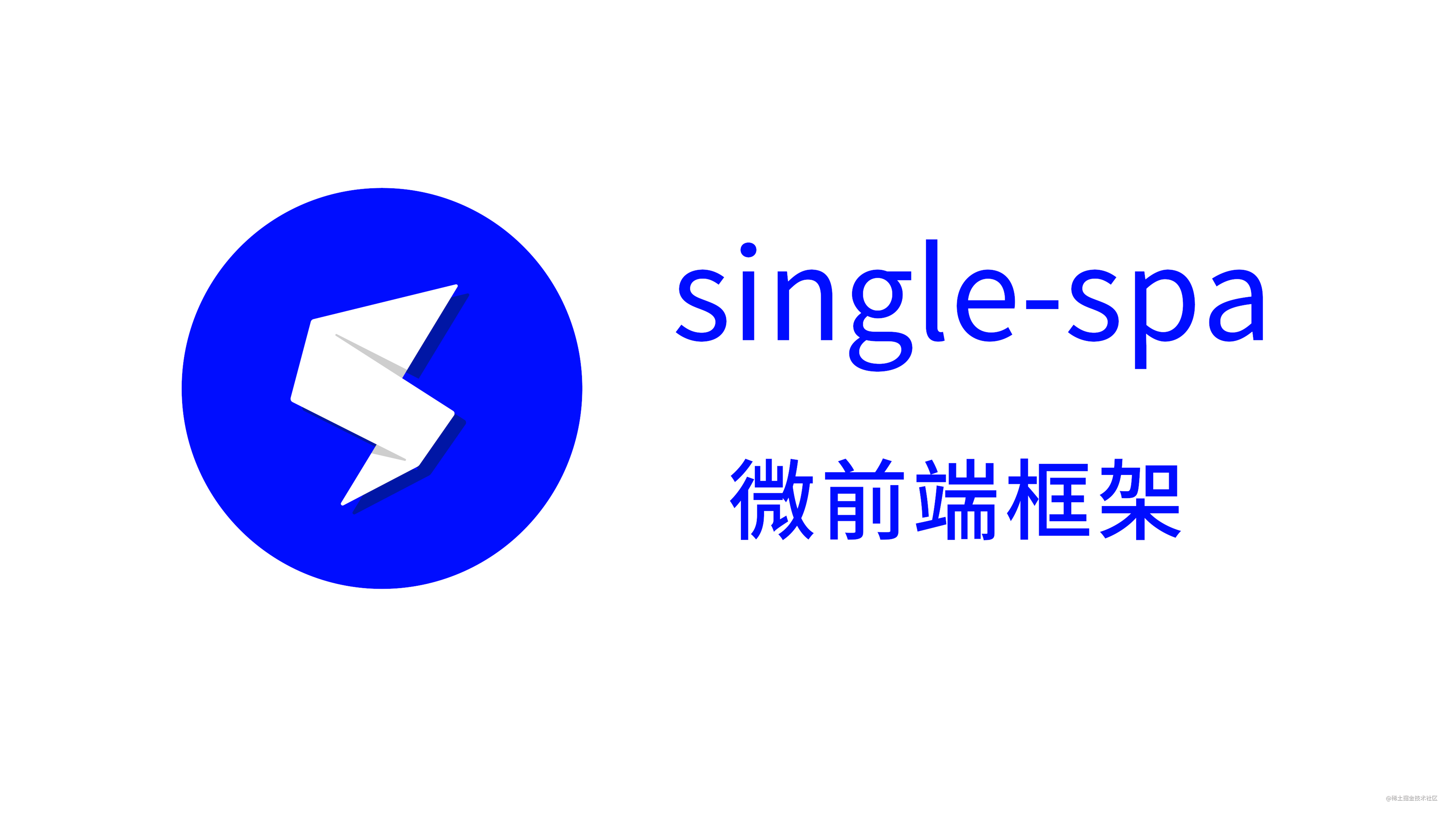Single-Spa + Vue Cli 微前端落地指南 + 视频 (项目隔离远程加载，自动引入)