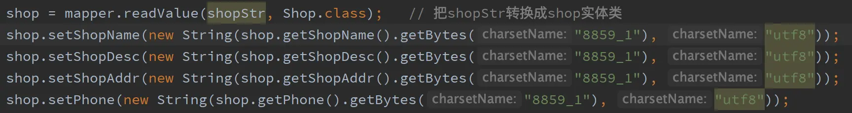 使用String类的构造方法进行转码