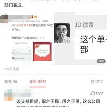 恋猫de小郭于2019-12-21 14:23发布的图片