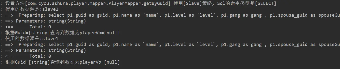 查询方法走从库