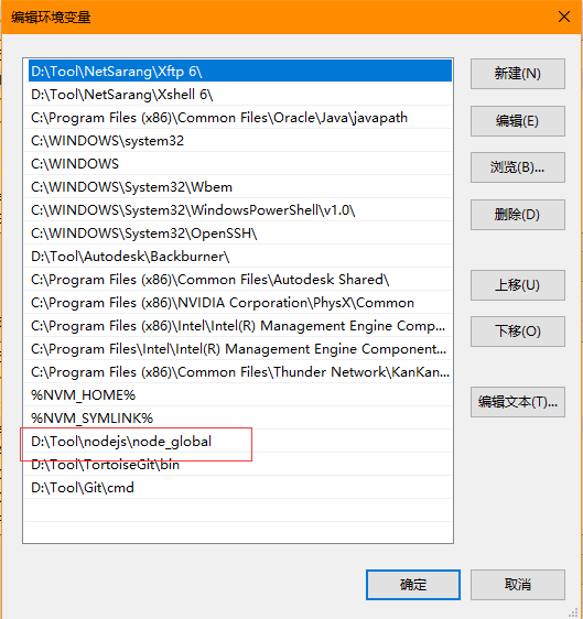 node_modules全局环境变量配置