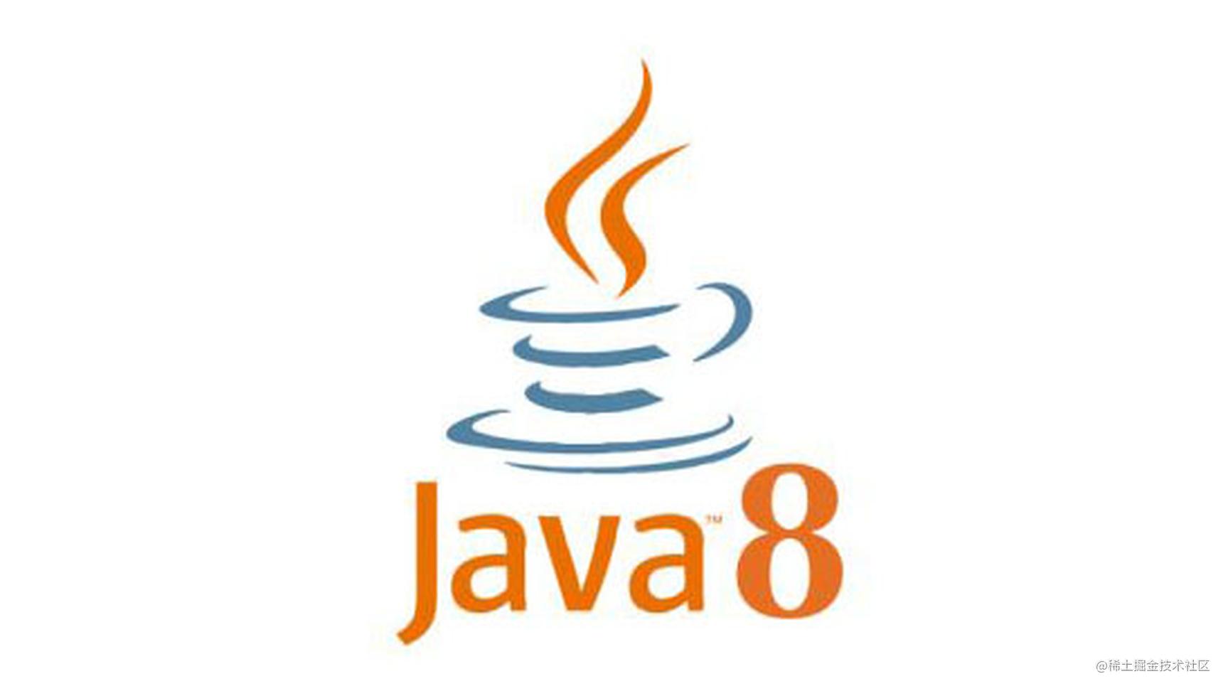 Java8 新特性