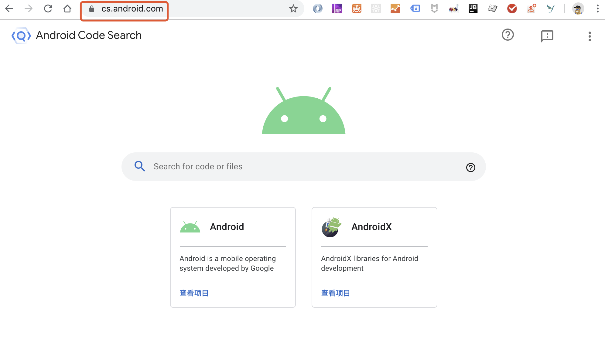 code search android