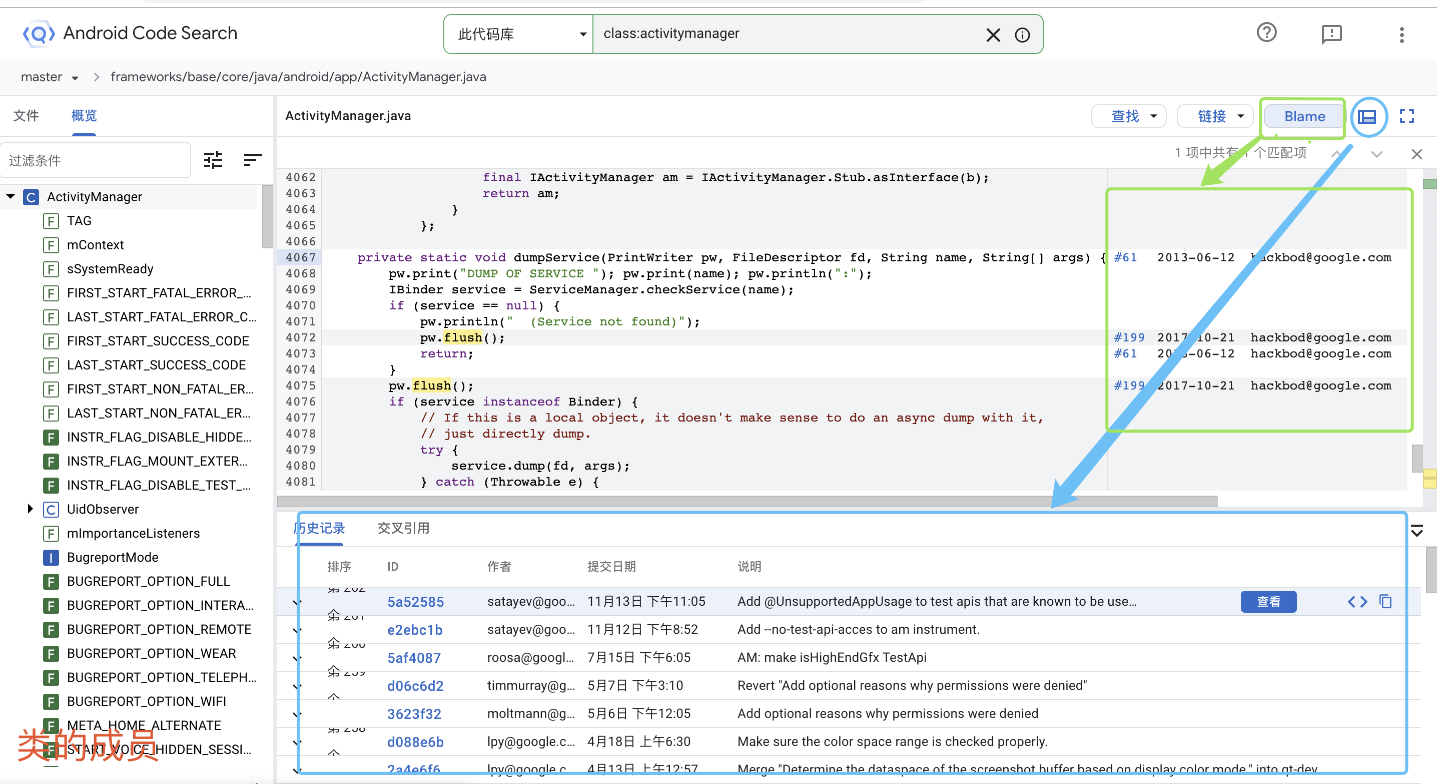 ActivityManager