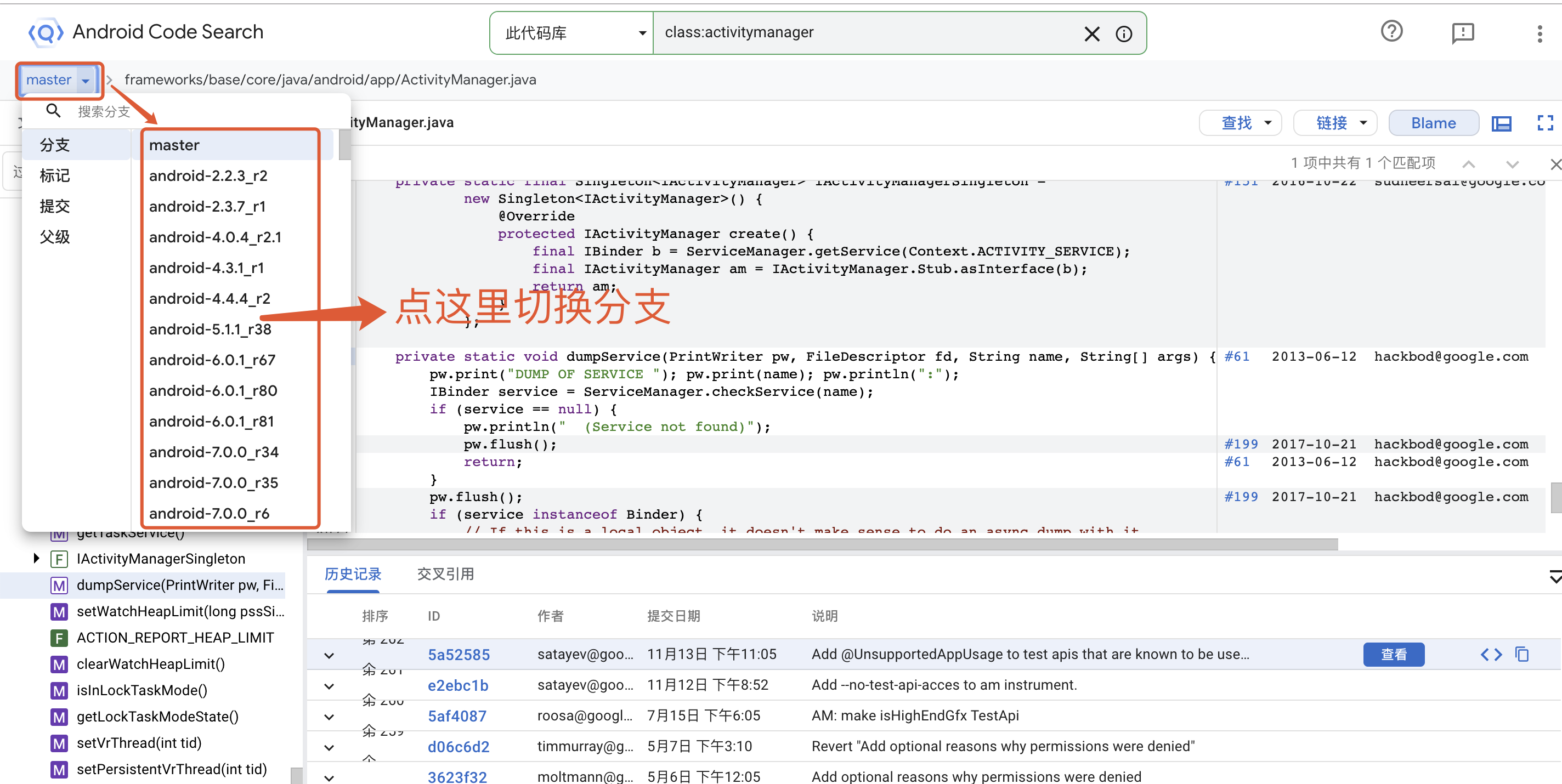 swich branch cs.android