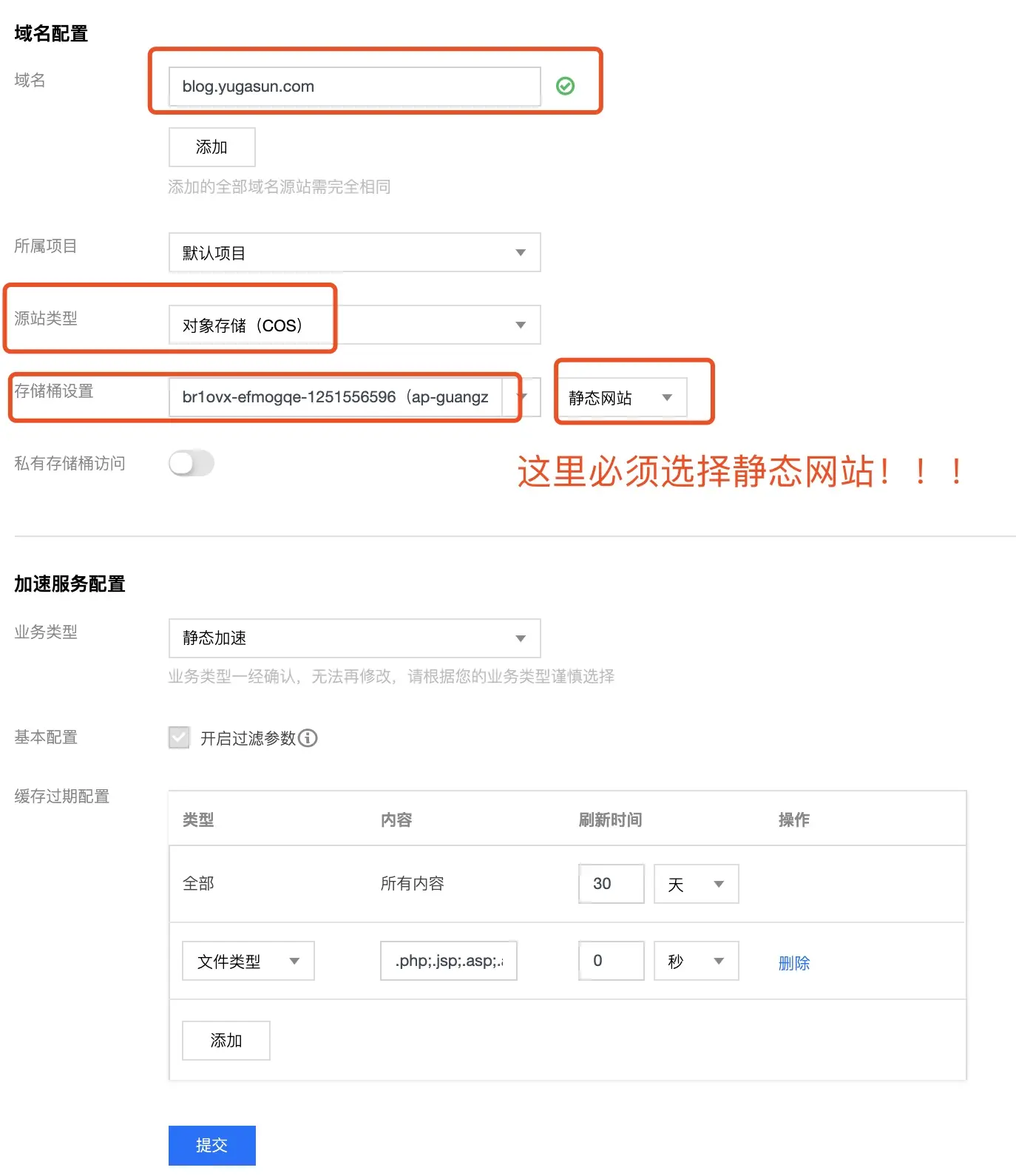 Fill CDN Domain Setting