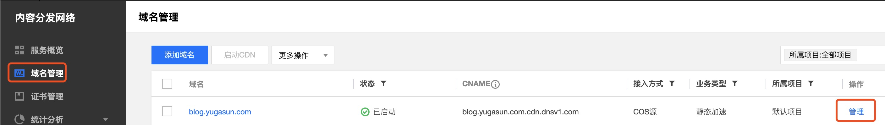 Domain Manage
