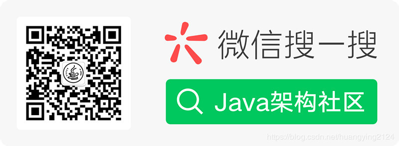 Java架构社区
