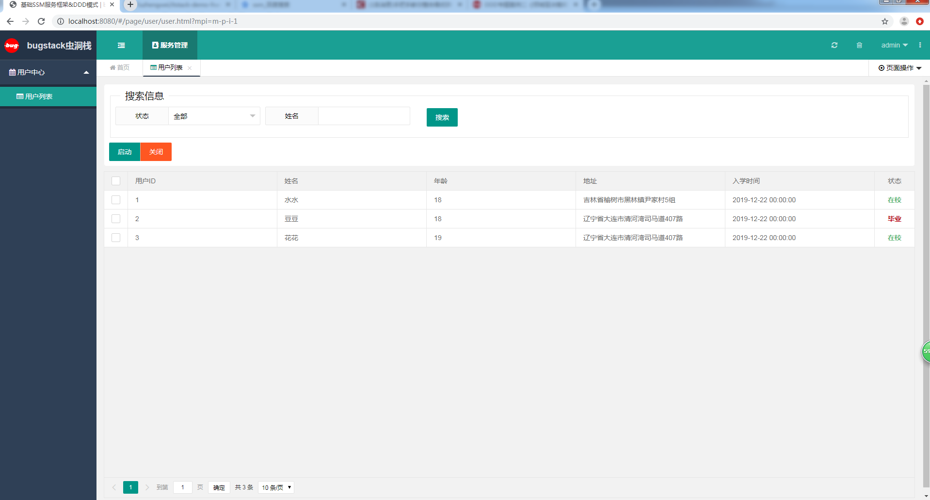 微信公众号:bugstack虫洞栈 & 展示页面
