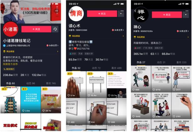 请看这里：抖音很火的手绘视频是这样做出来的 流量 小视频 抖音 经验心得 第3张