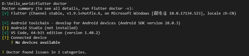 vscode+flutter+夜神模拟器(Windows篇)最近着手学习flutter，看了看网上的配置教程，很大部分是 - 掘金
