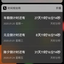不知名麻雀于2019-12-23 12:45发布的图片