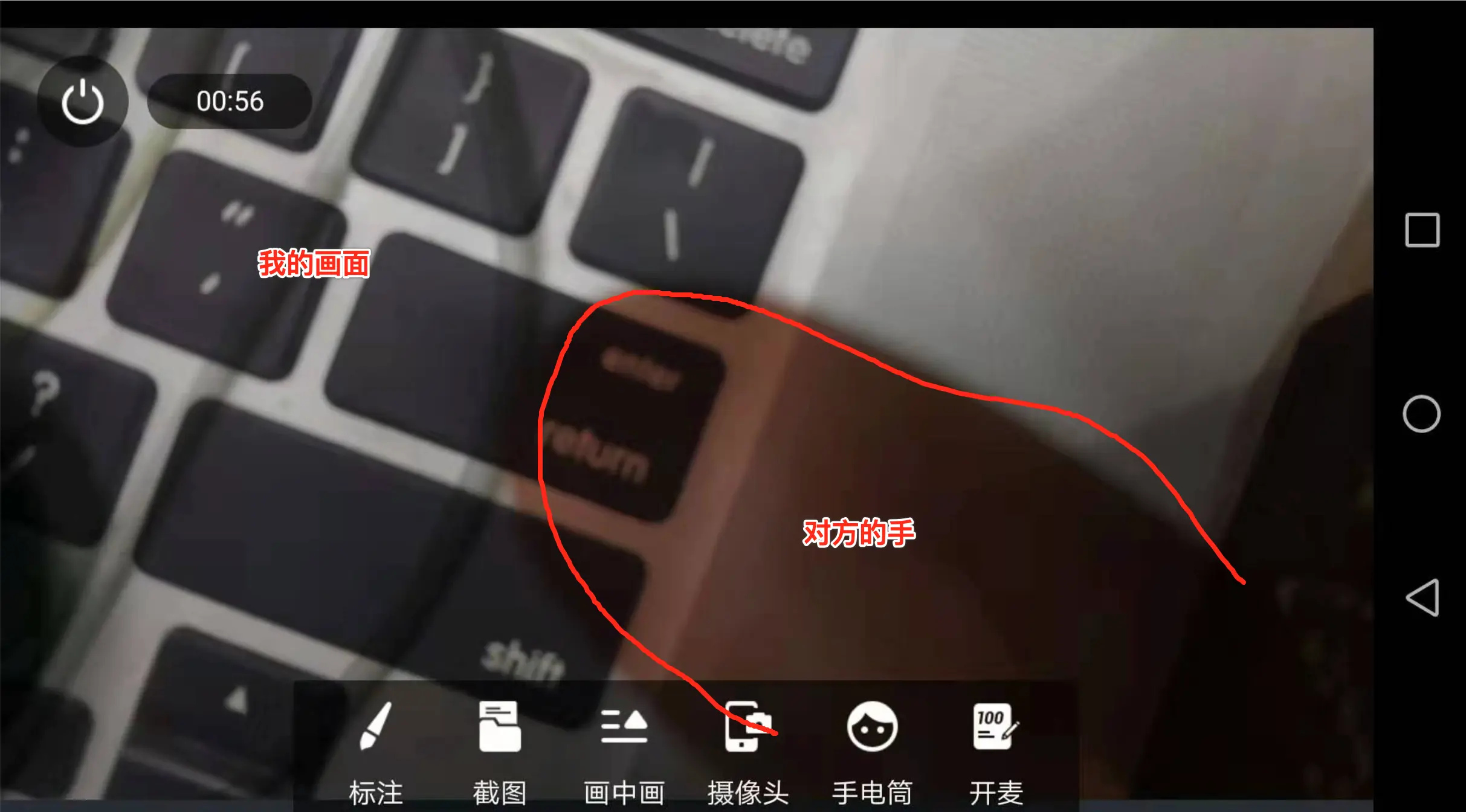 面对面指导工具效果图