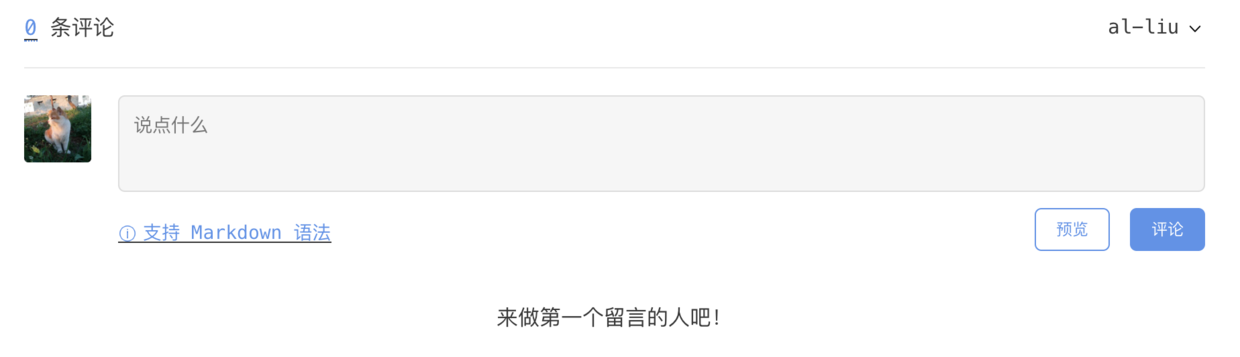 Gitalk 界面