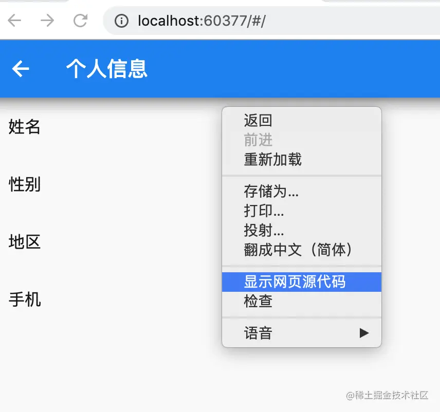 显示页面源文件