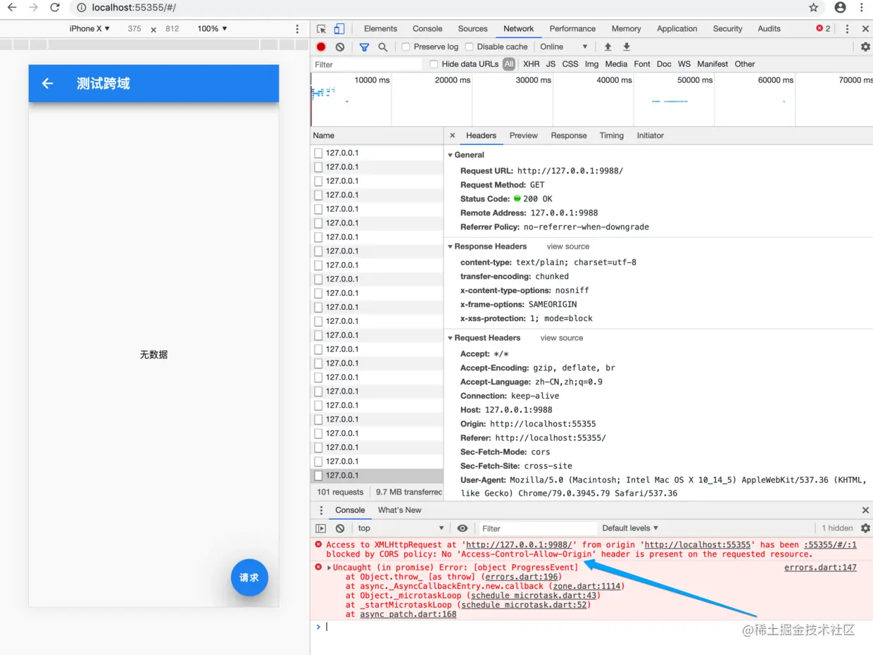 Flutter web项目跨域问题