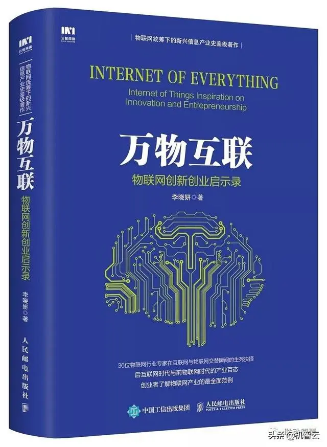 机智云系“物联网创业者”的希望承载者之入行物联网8年后的自白
