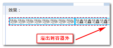容器的尺寸撑爆