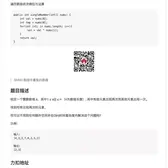 小猿刷题于2019-12-24 07:48发布的图片