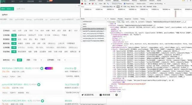 用Python爬取各大网站招聘平台，终于让我给知道对口的工作