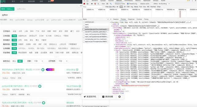 用Python爬取各大网站招聘平台,终于让我给知道对口的工作