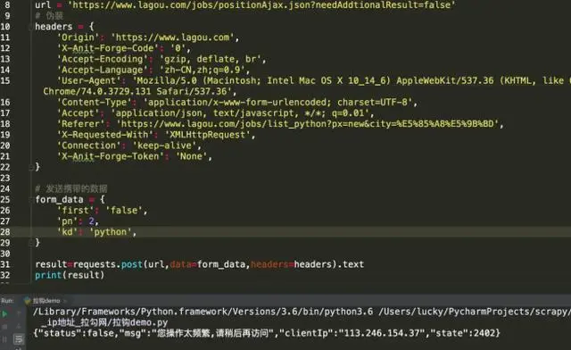 用Python爬取各大网站招聘平台，终于让我给知道对口的工作