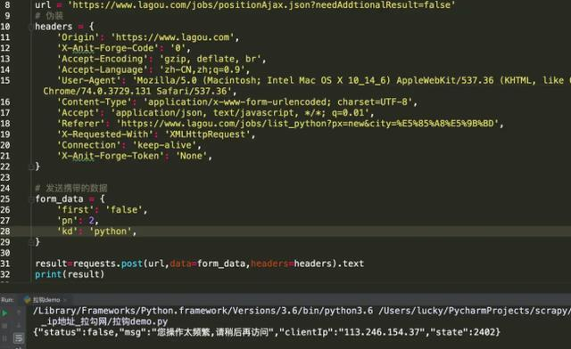 用Python爬取各大网站招聘平台,终于让我给知道对口的工作