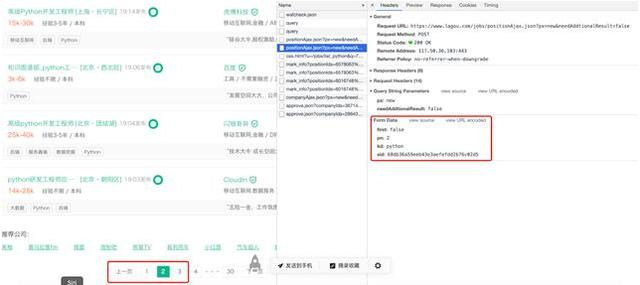用Python爬取各大网站招聘平台,终于让我给知道对口的工作