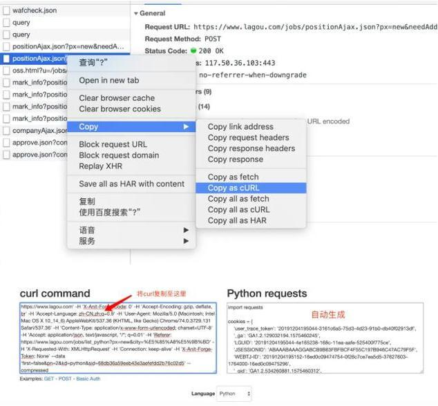 用Python爬取各大网站招聘平台,终于让我给知道对口的工作