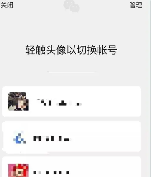 微信又更新了？这跟QQ越来越像了啊