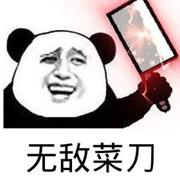 菜刀同学的个人资料头像