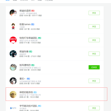 神奇的程序员于2019-12-25 08:55发布的图片
